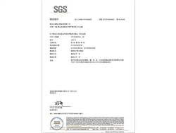 SGS-1
